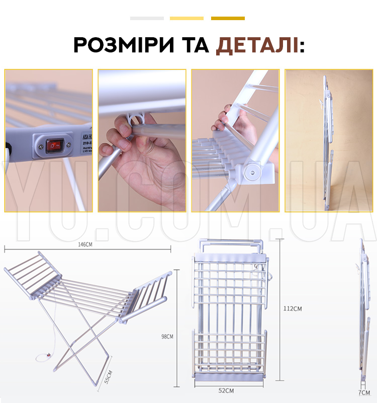 Электрическая сушилка для белья напольная-раскладная 230W